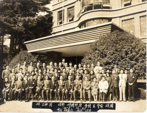 1972년 제24차 대한생리학회 학술대회