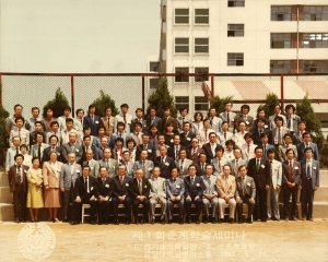 1982년 제1차 대한생리학회 춘계학술대회